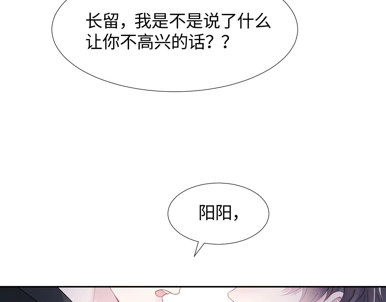 第17话 你会嫌我老吗？ 第12页