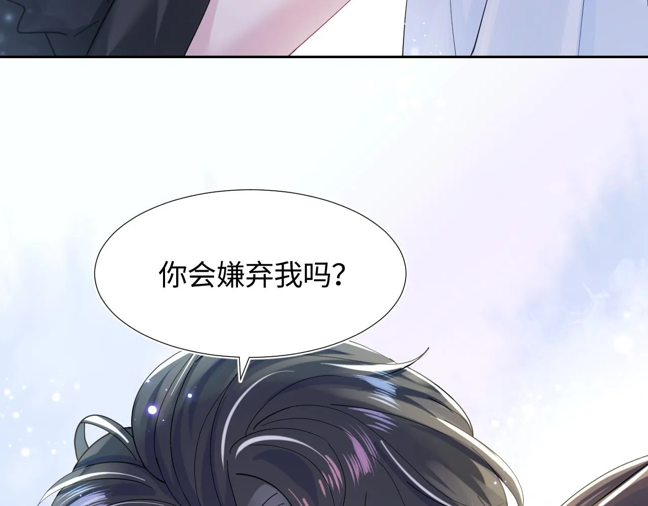 第17话 你会嫌我老吗？ 第14页