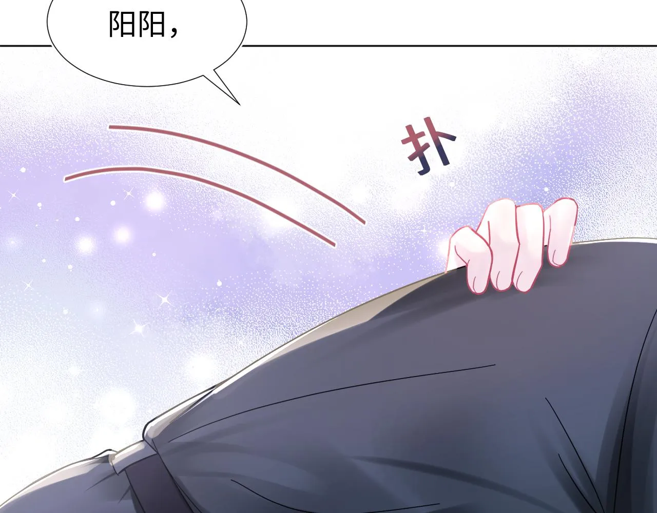 第17话 你会嫌我老吗？ 第25页