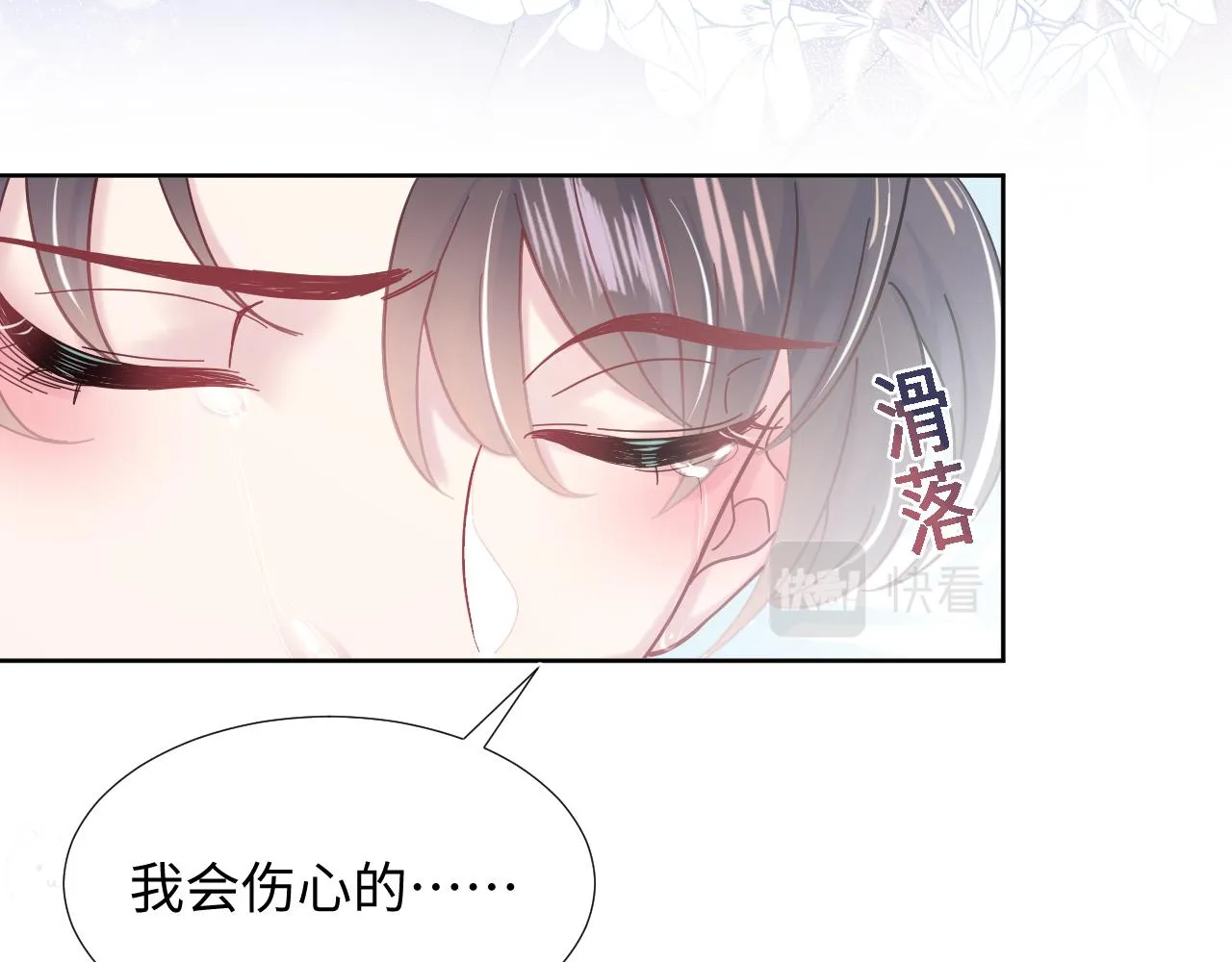 第17话 你会嫌我老吗？ 第31页