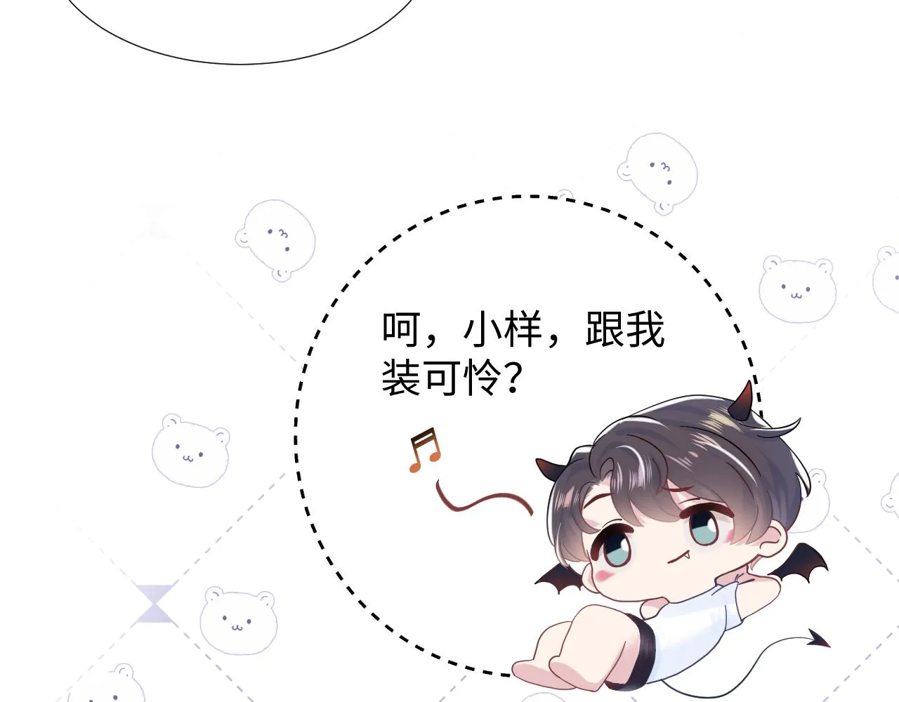 第17话 你会嫌我老吗？ 第32页