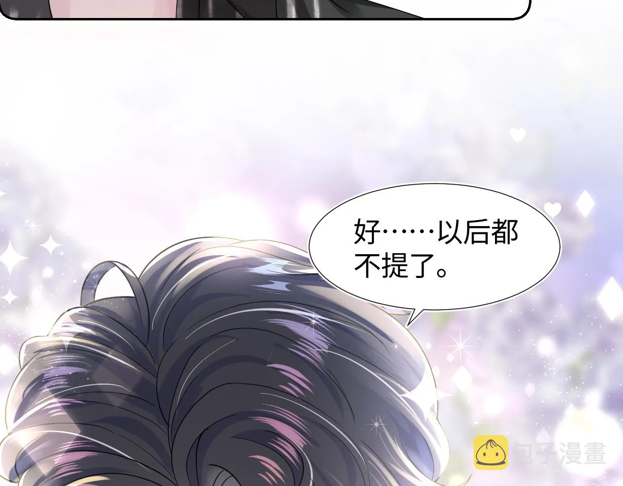 第17话 你会嫌我老吗？ 第35页