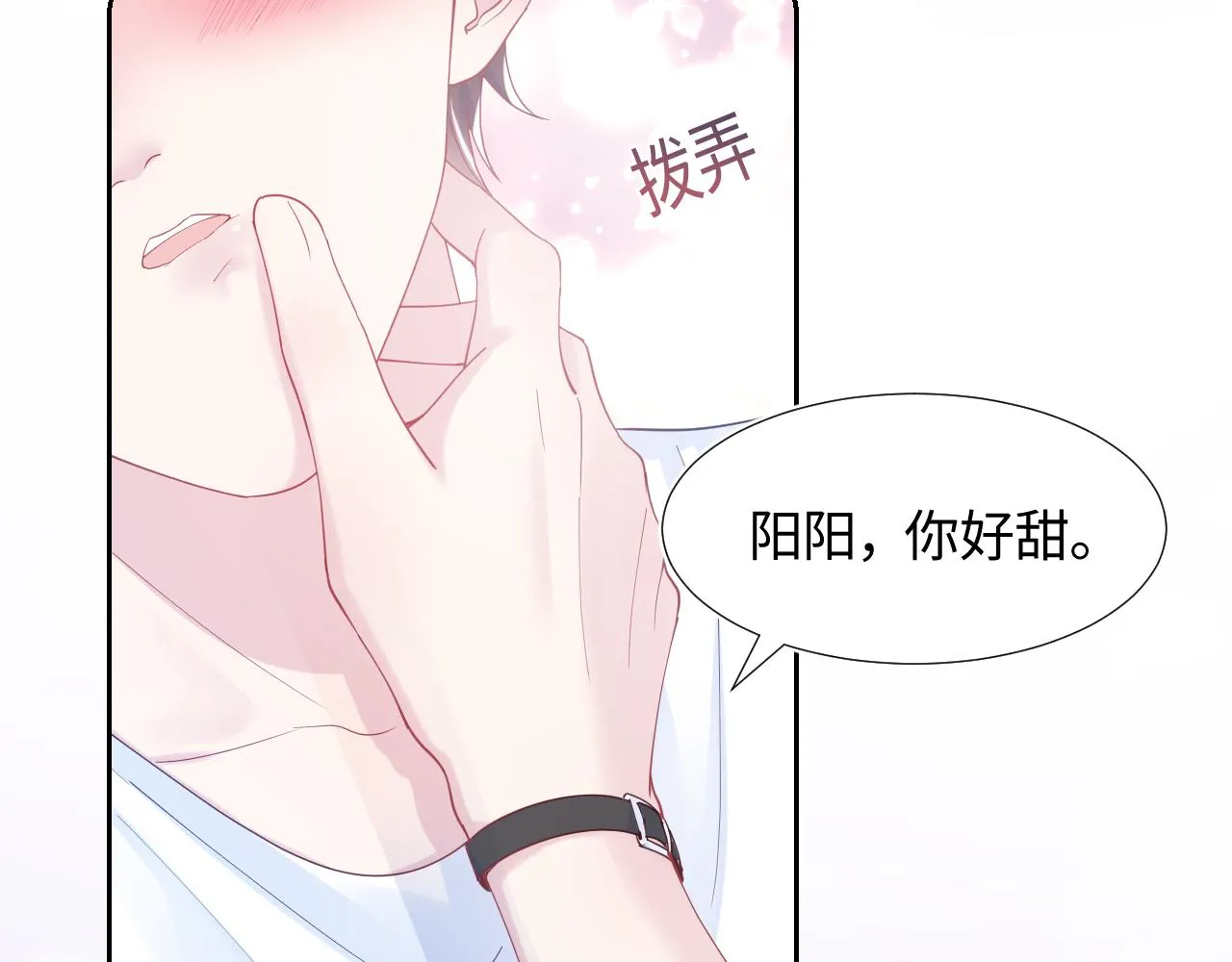 第17话 你会嫌我老吗？ 第38页