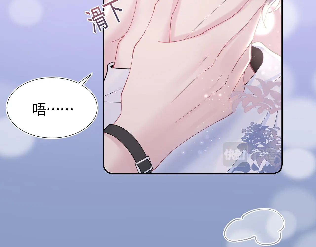 第17话 你会嫌我老吗？ 第40页