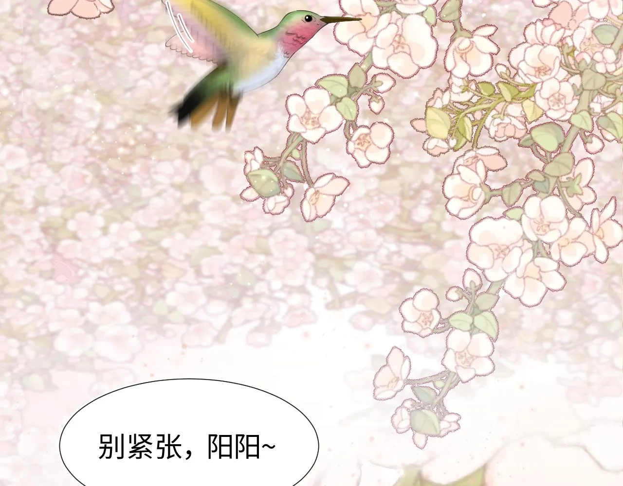 第17话 你会嫌我老吗？ 第44页