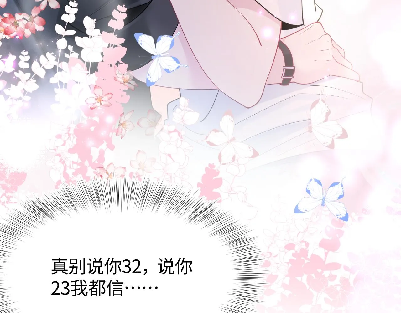 第17话 你会嫌我老吗？ 第52页