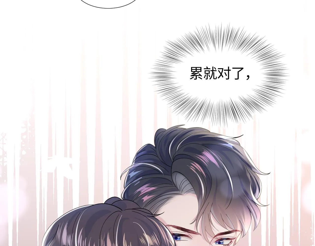 第17话 你会嫌我老吗？ 第55页