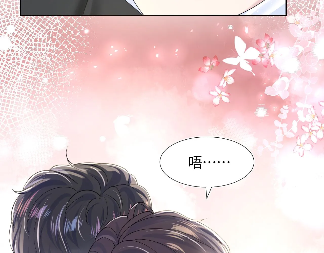 第17话 你会嫌我老吗？ 第60页