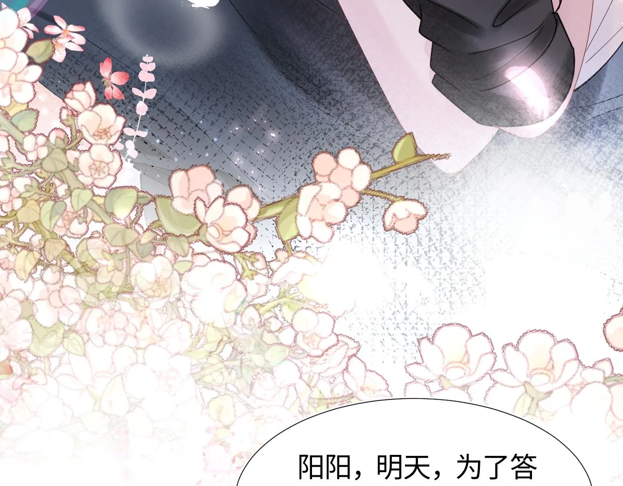 第17话 你会嫌我老吗？ 第62页