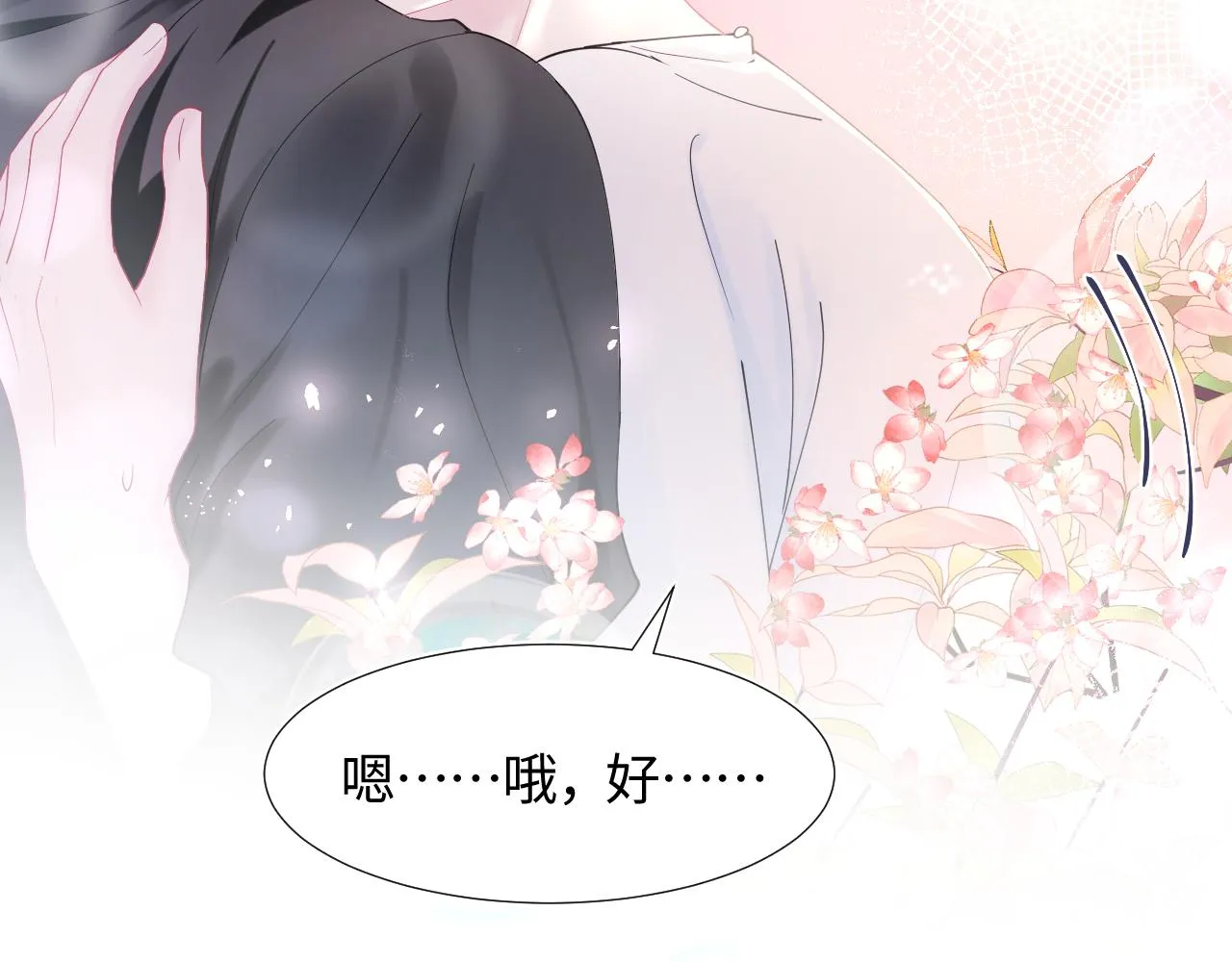 第17话 你会嫌我老吗？ 第64页