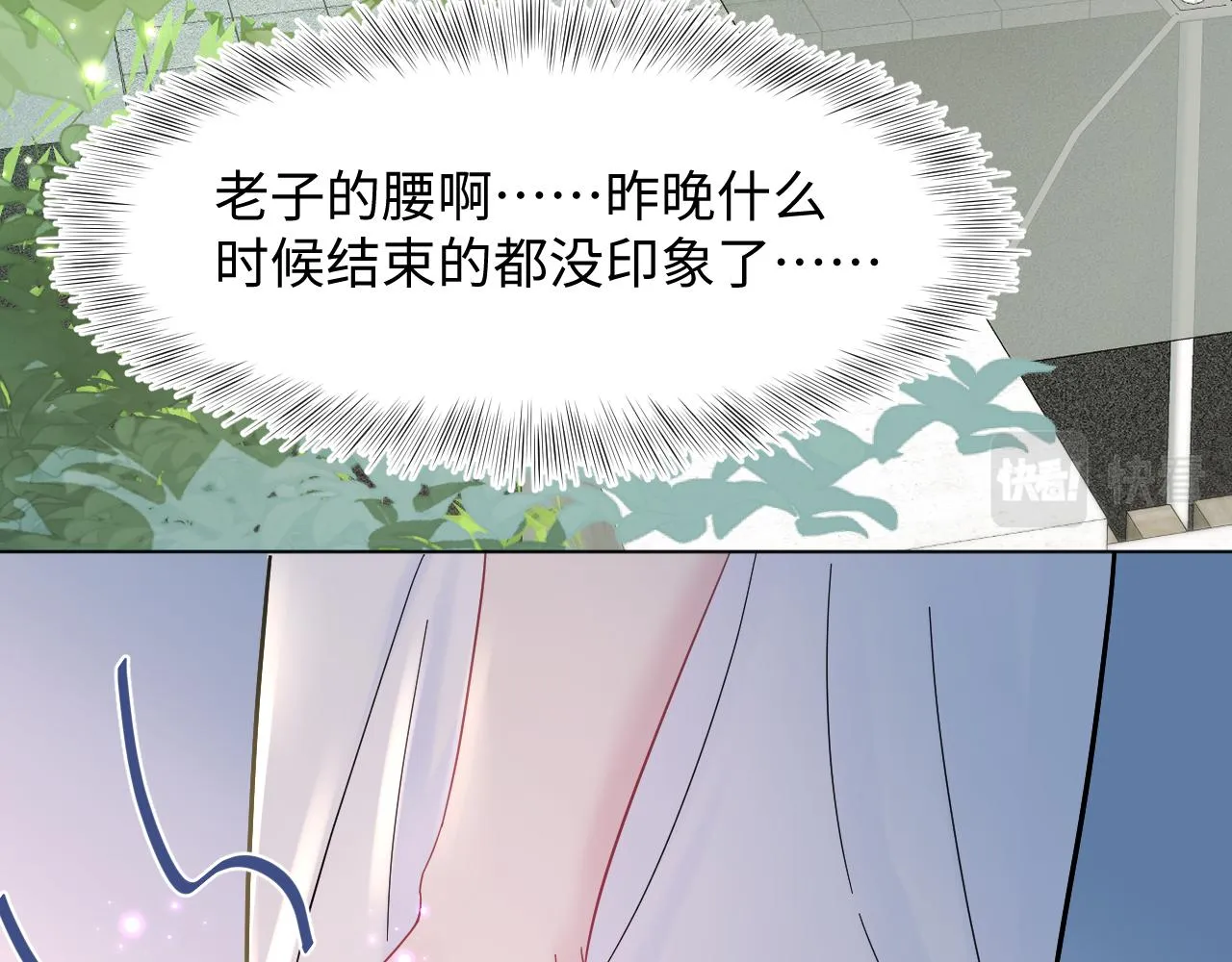 第17话 你会嫌我老吗？ 第69页