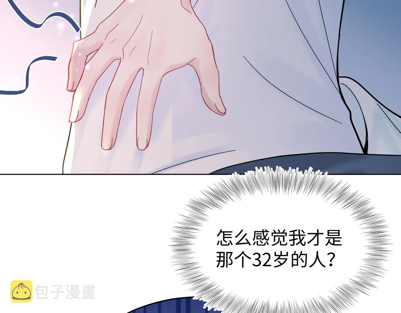 第17话 你会嫌我老吗？ 第70页