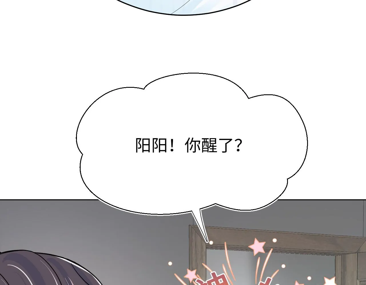 第17话 你会嫌我老吗？ 第72页