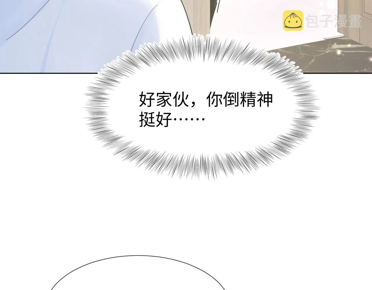 第17话 你会嫌我老吗？ 第74页