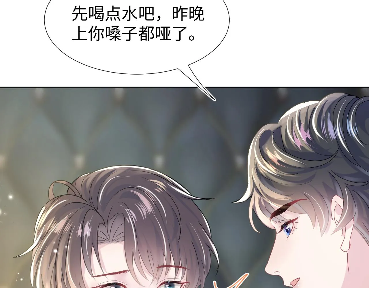 第17话 你会嫌我老吗？ 第75页