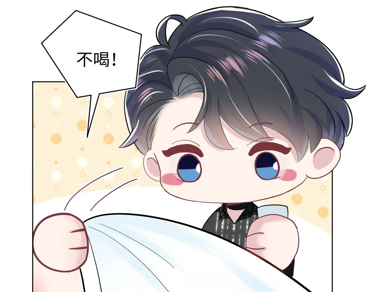 第17话 你会嫌我老吗？ 第77页