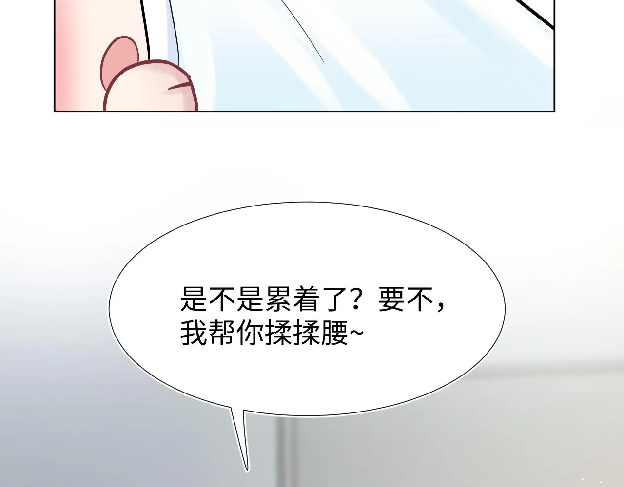 第17话 你会嫌我老吗？ 第78页