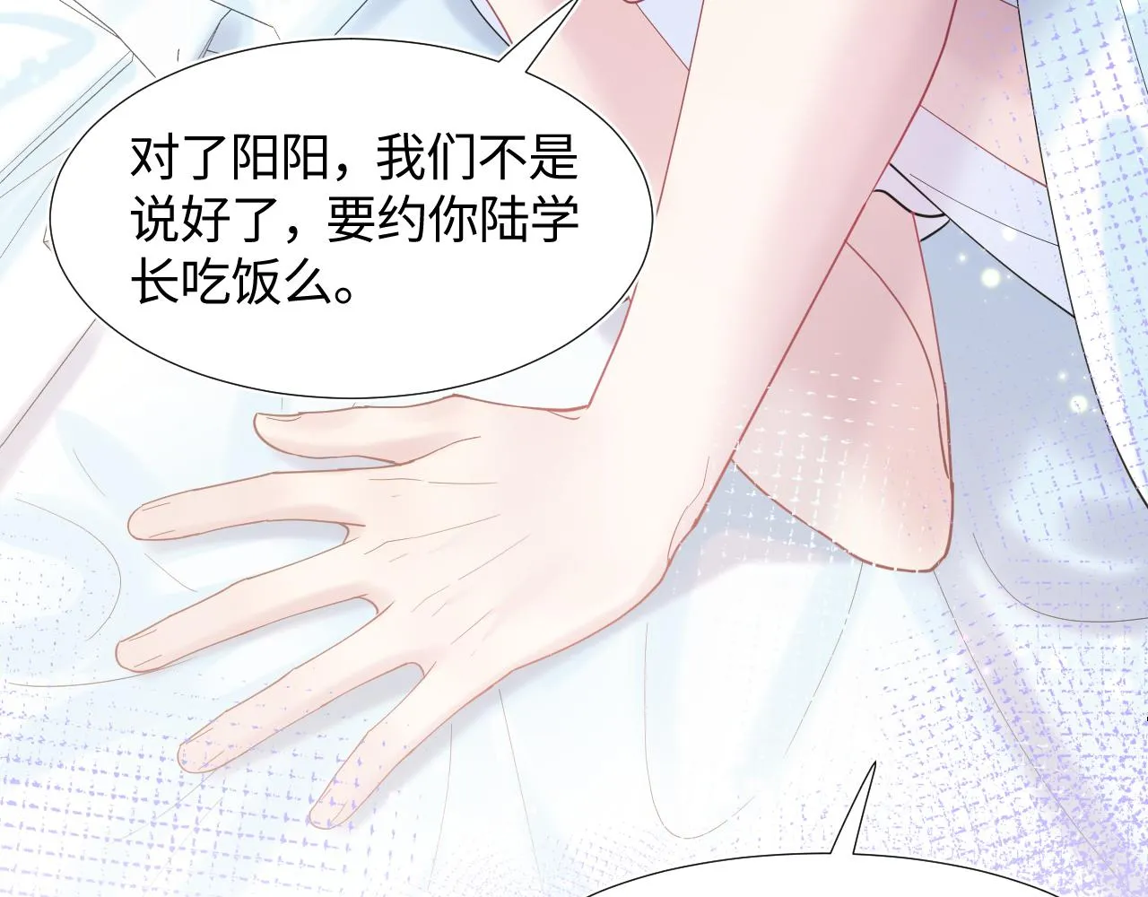 第17话 你会嫌我老吗？ 第85页
