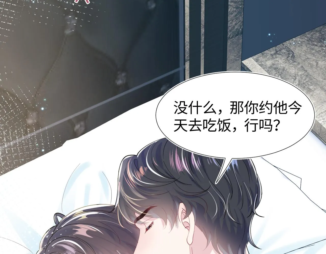 第17话 你会嫌我老吗？ 第87页