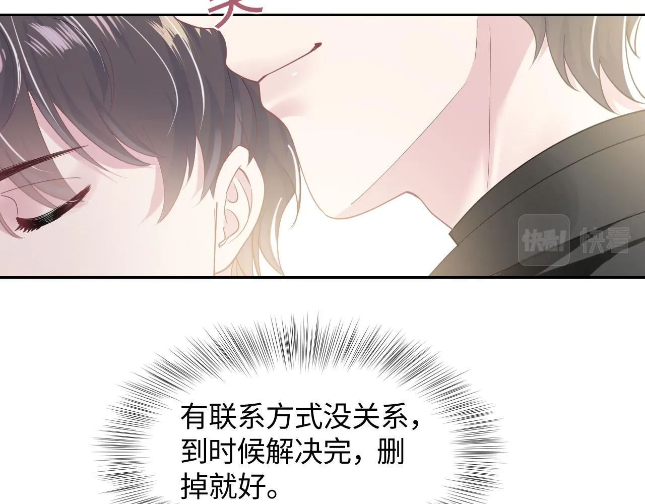 第17话 你会嫌我老吗？ 第90页