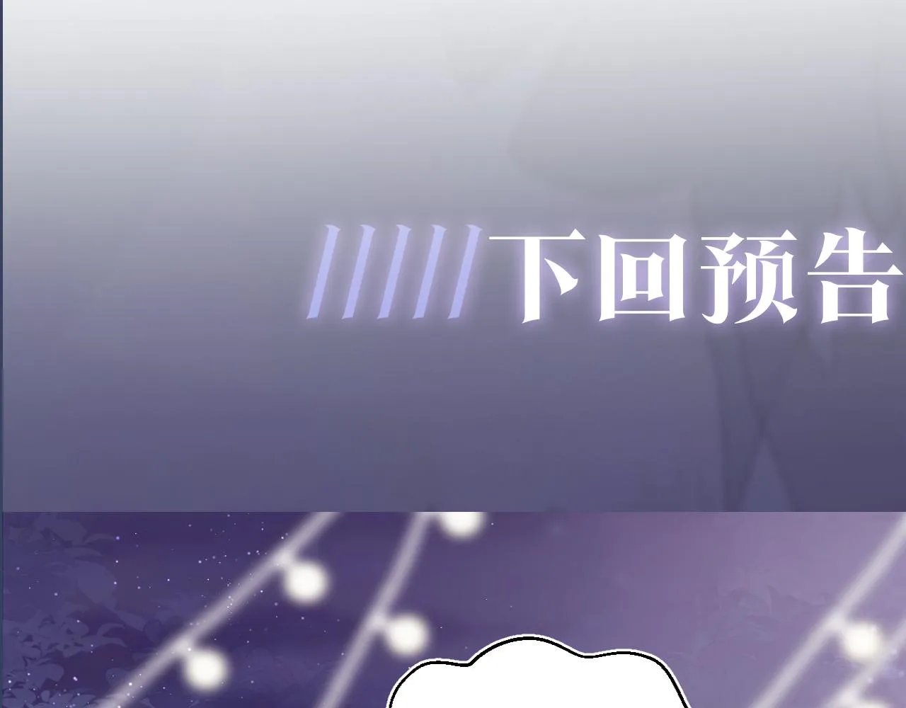 第17话 你会嫌我老吗？ 第92页