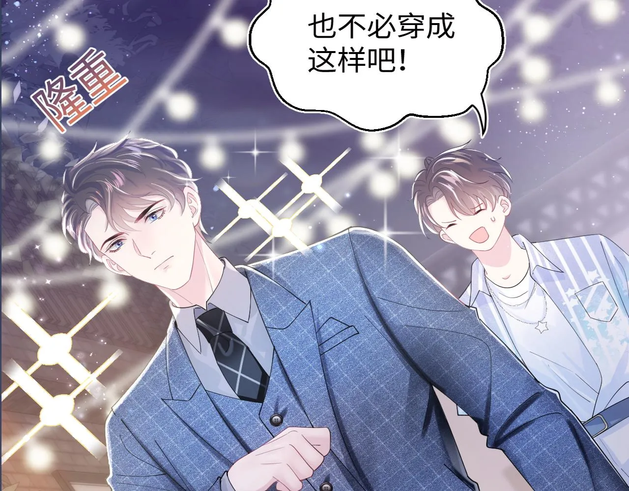 第17话 你会嫌我老吗？ 第93页