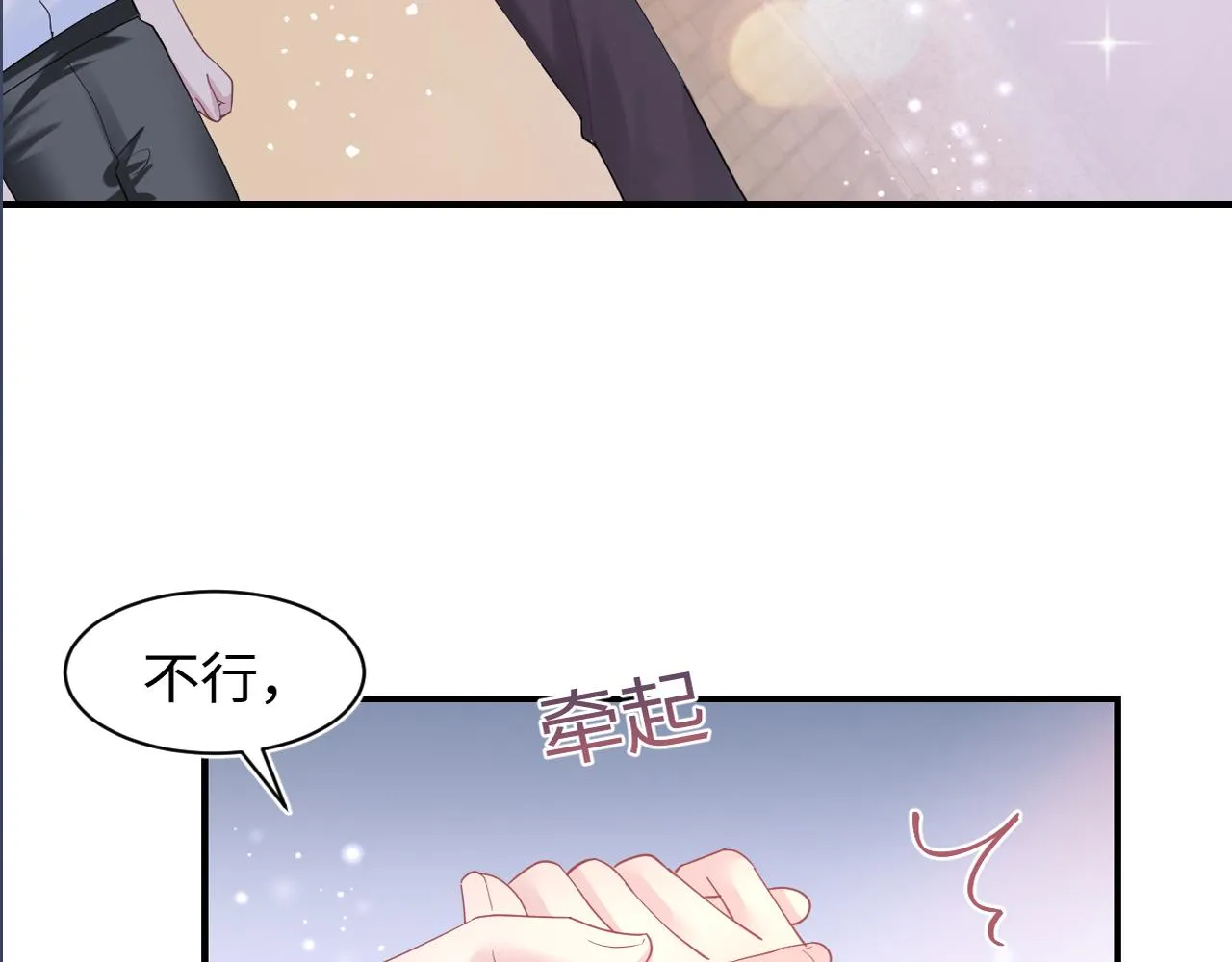 第17话 你会嫌我老吗？ 第95页