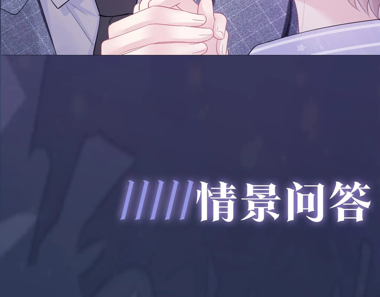 第17话 你会嫌我老吗？ 第98页