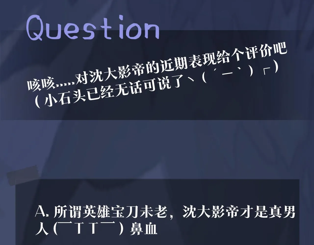第17话 你会嫌我老吗？ 第99页