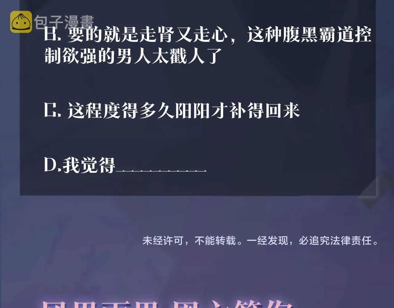第17话 你会嫌我老吗？ 第100页