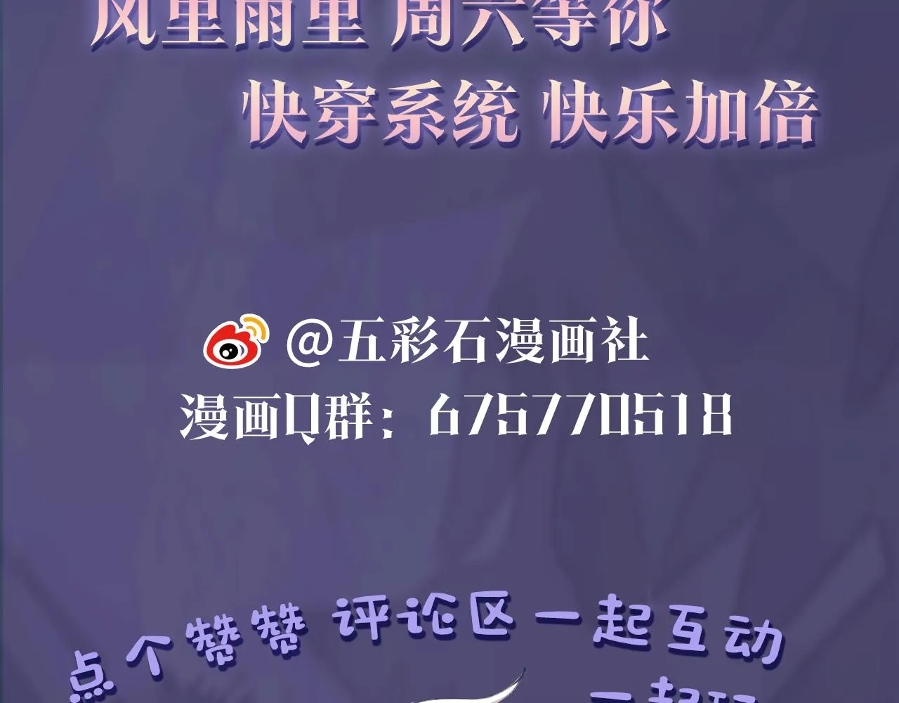 第17话 你会嫌我老吗？ 第101页