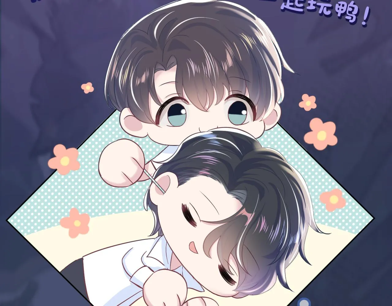 第17话 你会嫌我老吗？ 第102页
