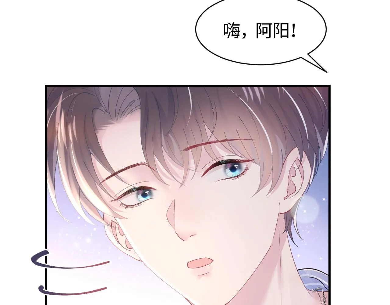 第18话 影帝的“白莲”教学 第17页