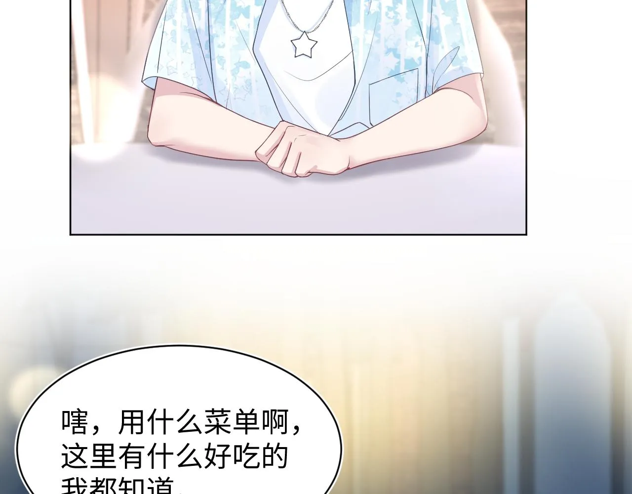 第18话 影帝的“白莲”教学 第35页