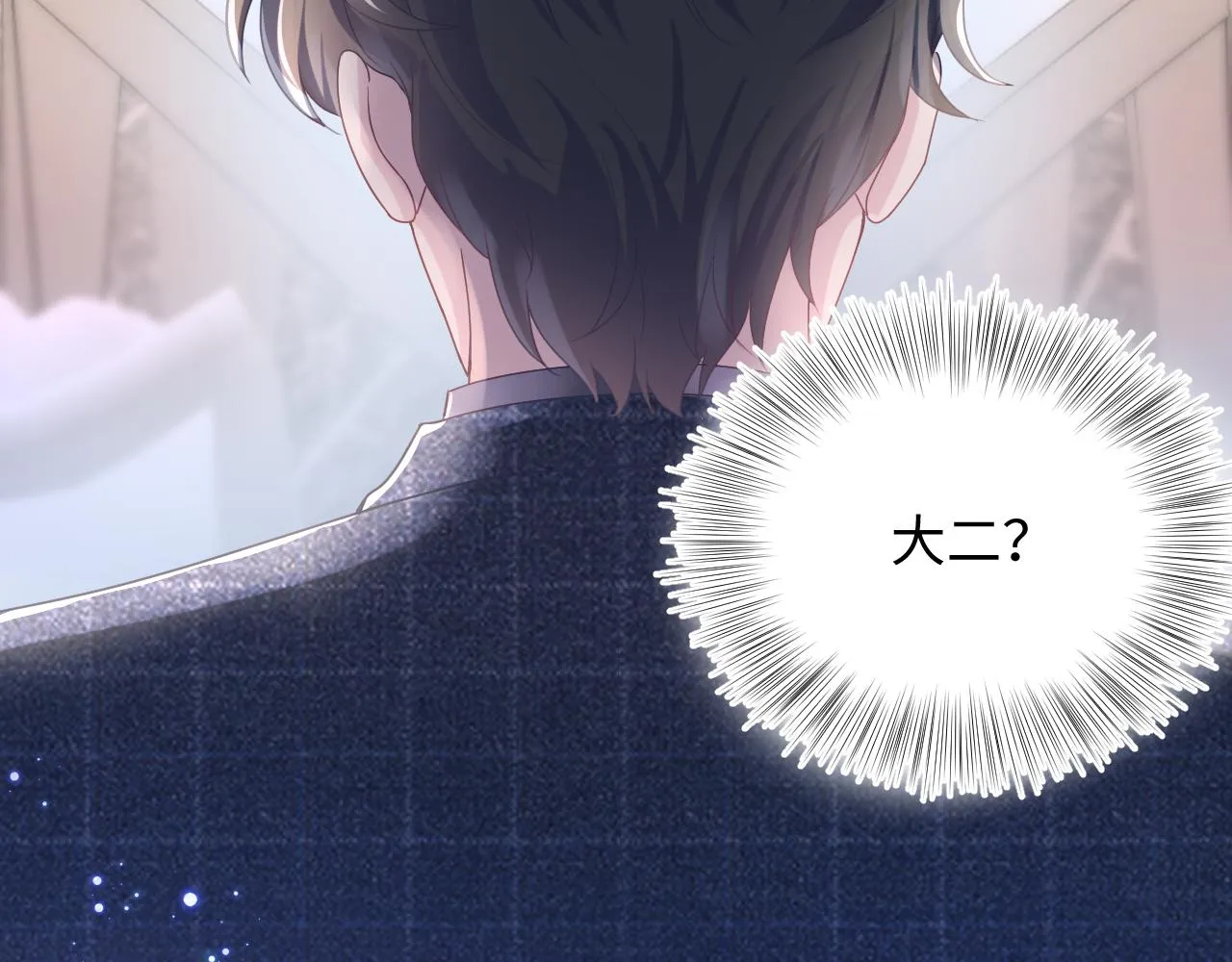第18话 影帝的“白莲”教学 第40页