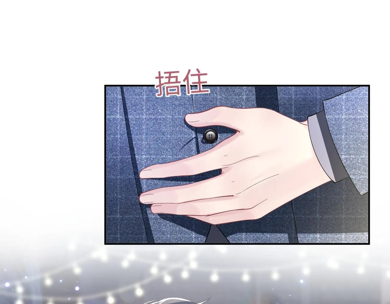 第18话 影帝的“白莲”教学 第49页