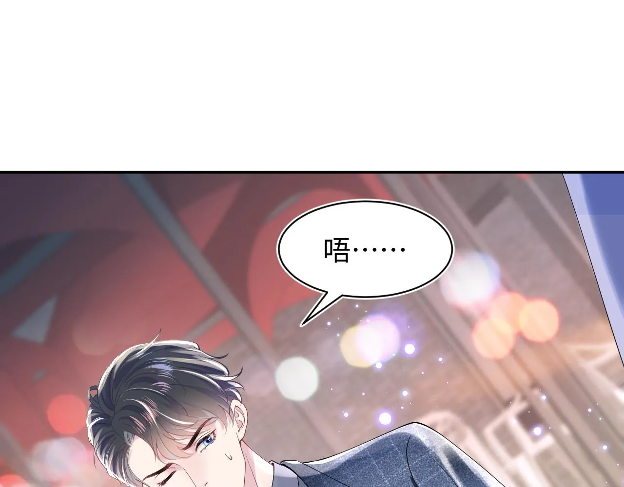 第18话 影帝的“白莲”教学 第57页