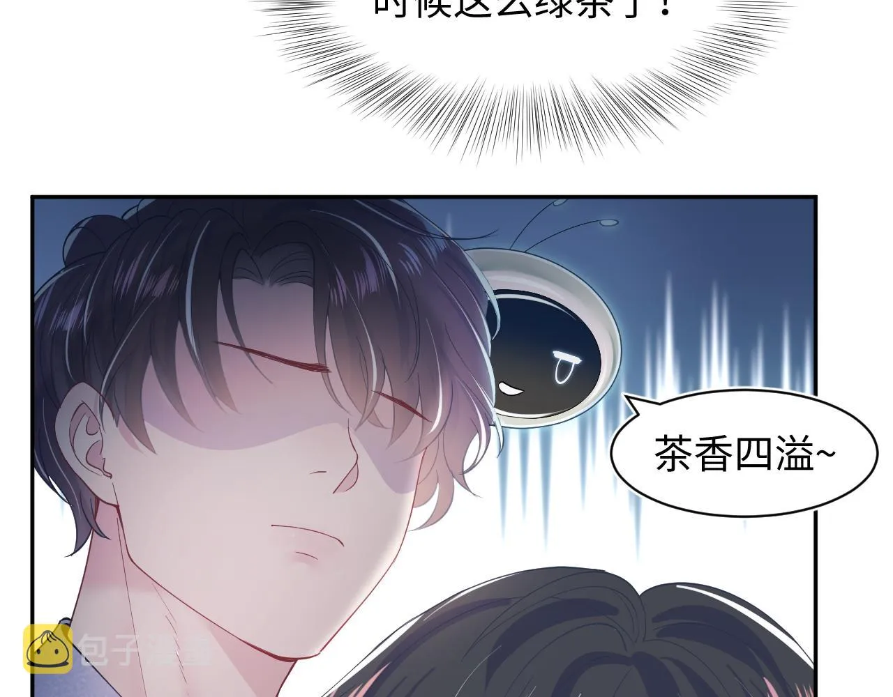 第18话 影帝的“白莲”教学 第67页