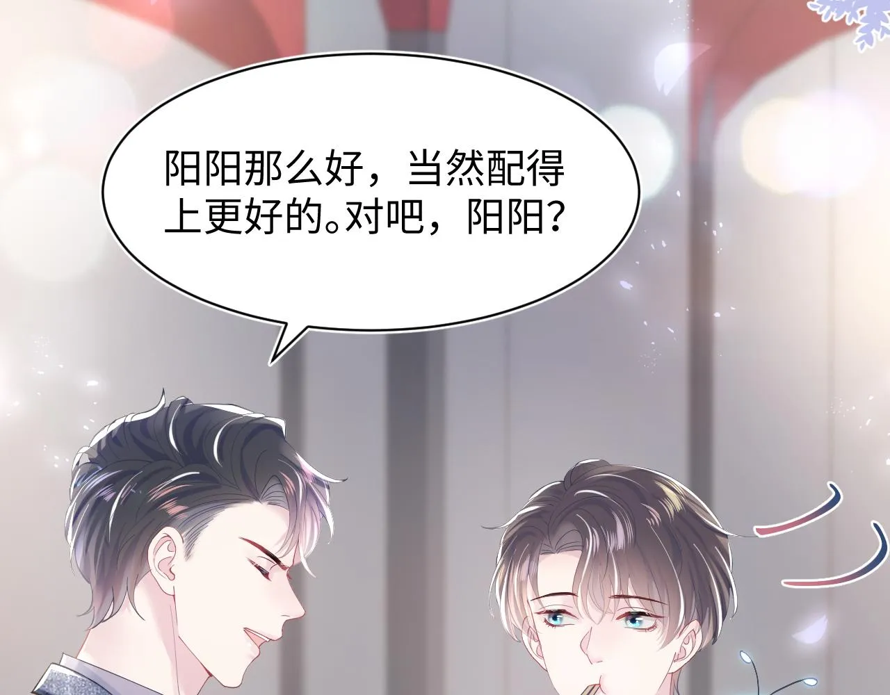 第18话 影帝的“白莲”教学 第75页