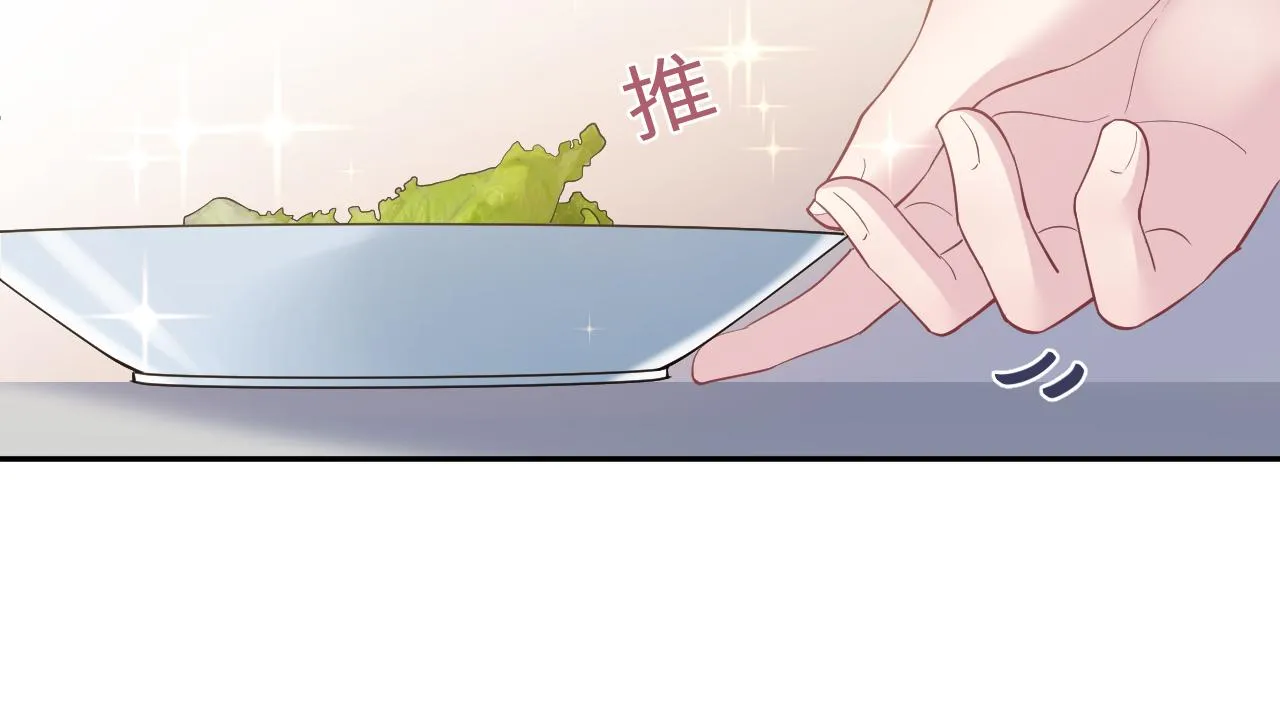 第18话 影帝的“白莲”教学 第78页