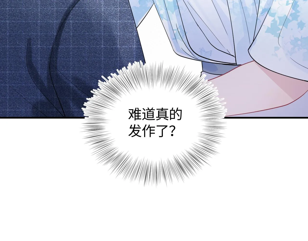 第18话 影帝的“白莲”教学 第92页
