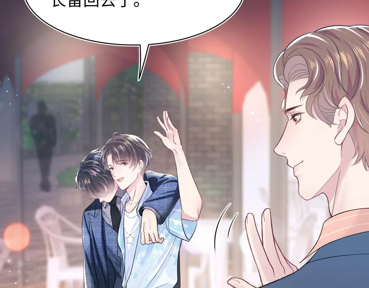 第18话 影帝的“白莲”教学 第98页
