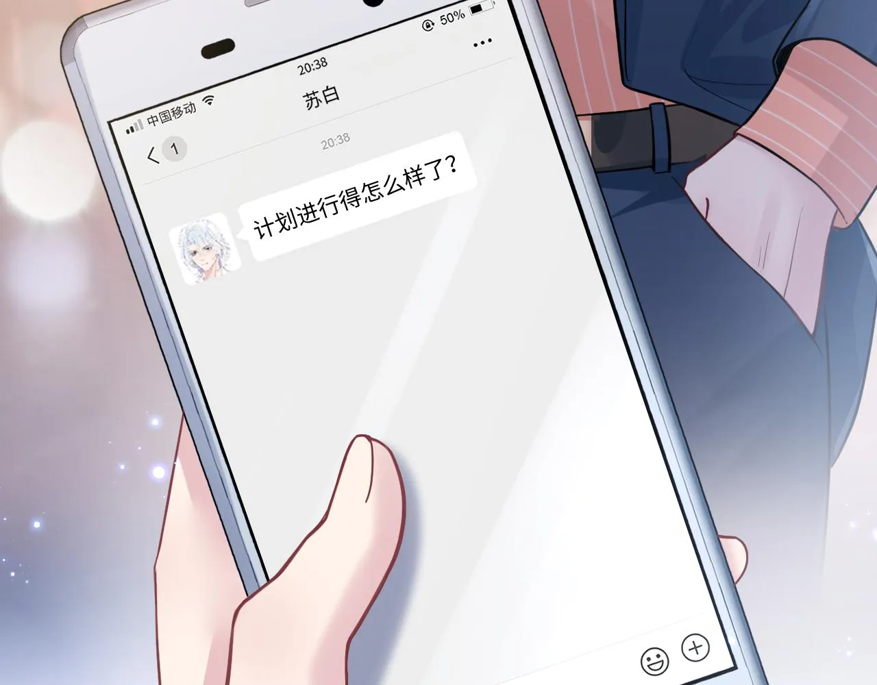 第18话 影帝的“白莲”教学 第102页