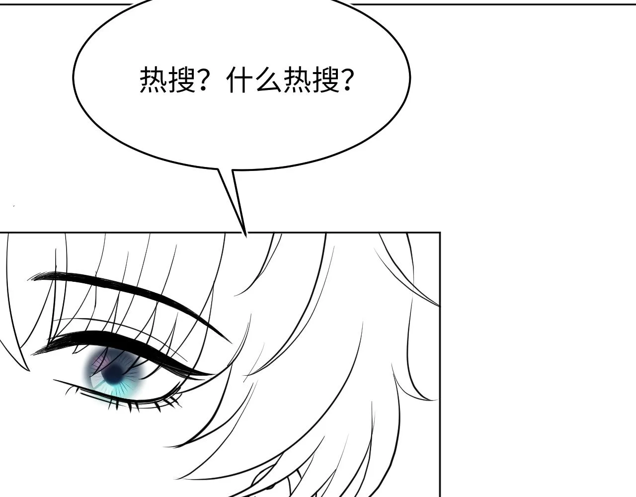 第18话 影帝的“白莲”教学 第110页