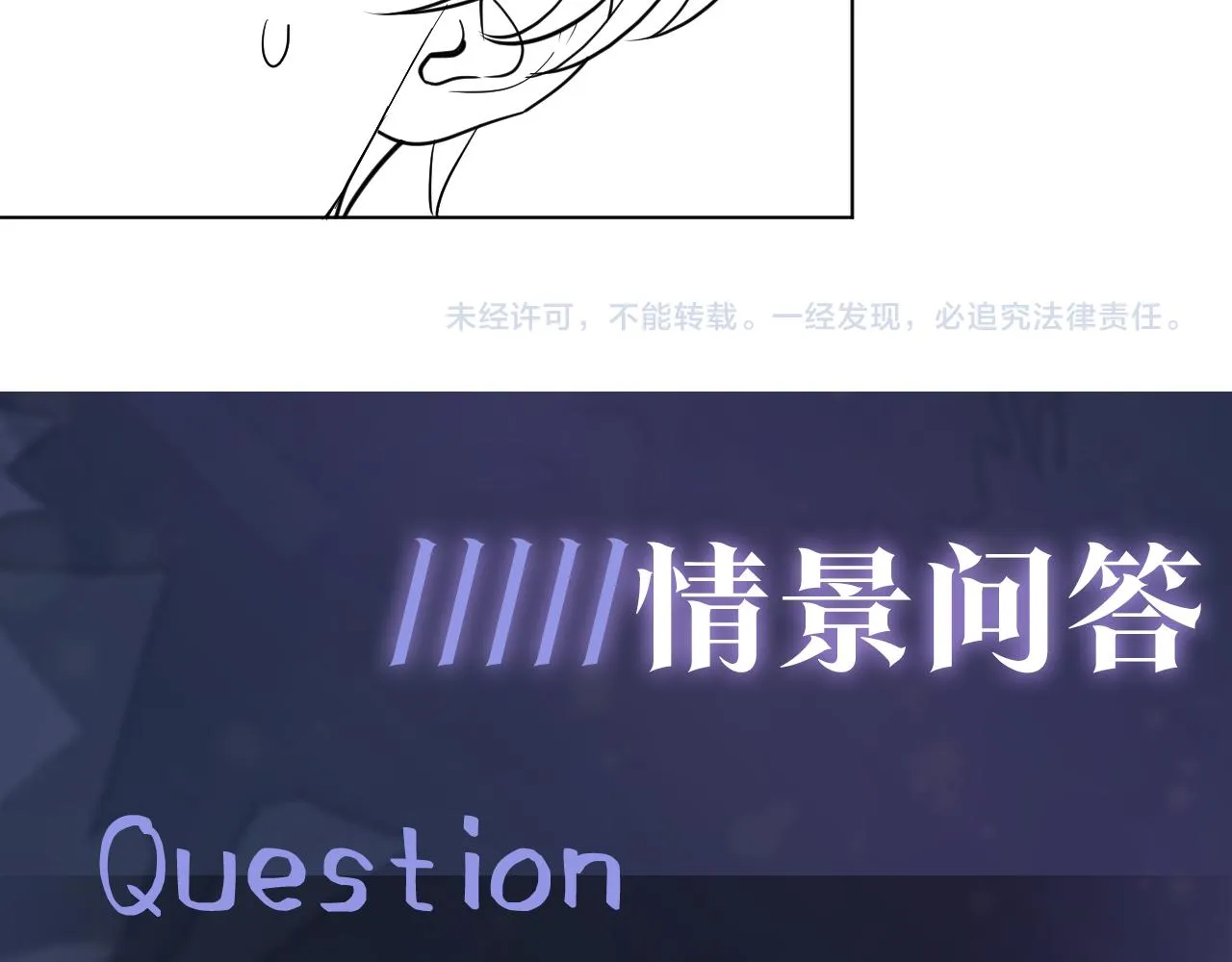 第18话 影帝的“白莲”教学 第111页