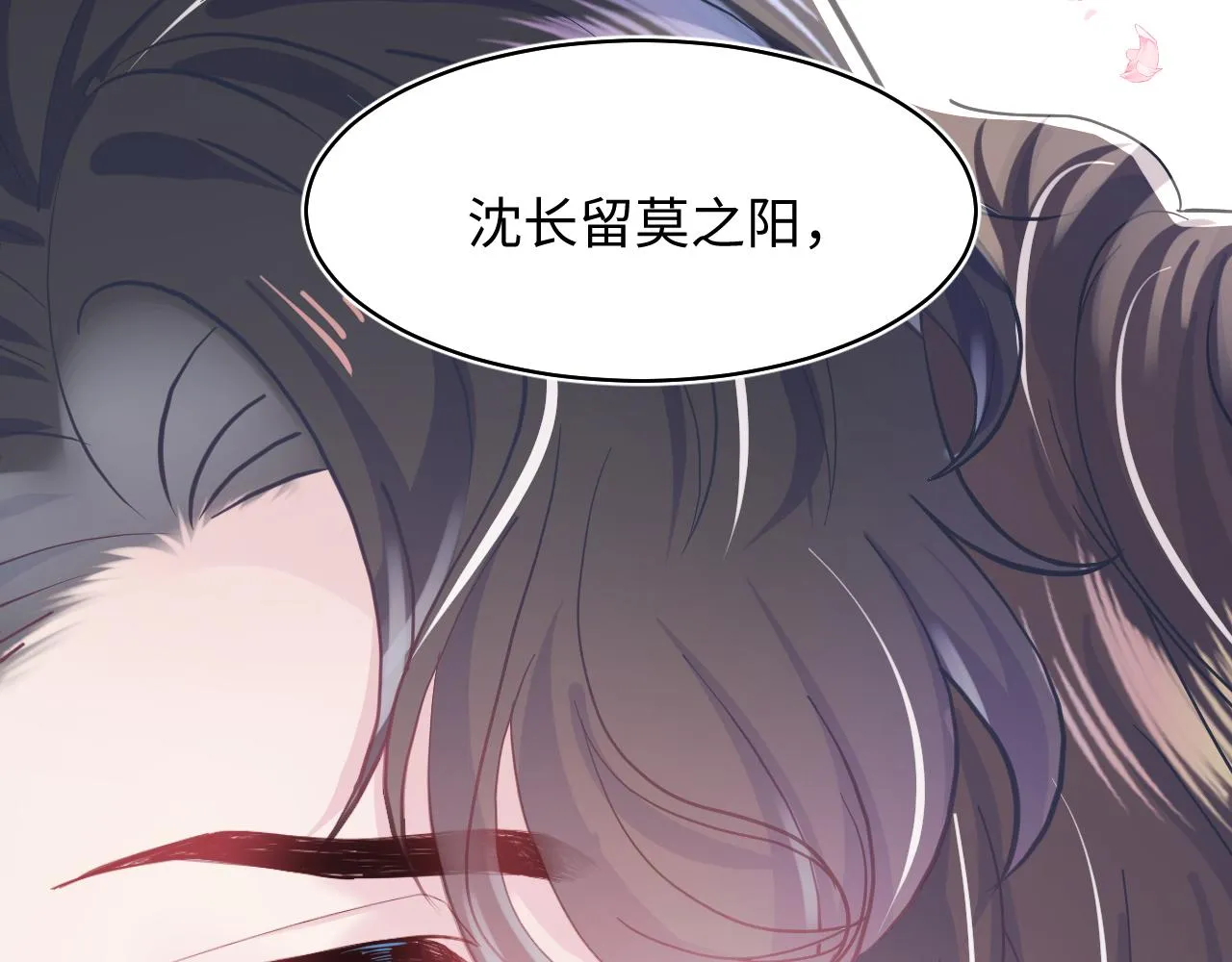 第19话 “我吃醋了” 第55页