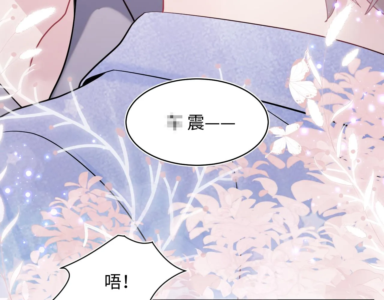 第19话 “我吃醋了” 第57页