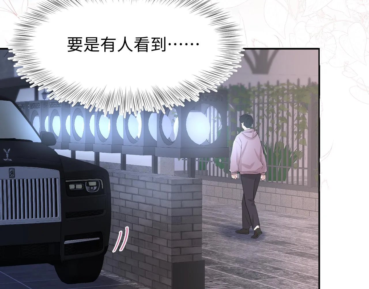 第19话 “我吃醋了” 第62页