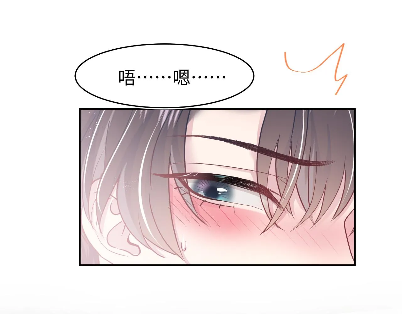 第19话 “我吃醋了” 第65页