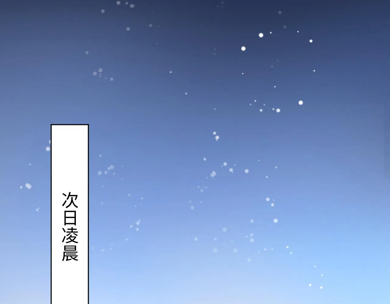 第19话 “我吃醋了” 第75页